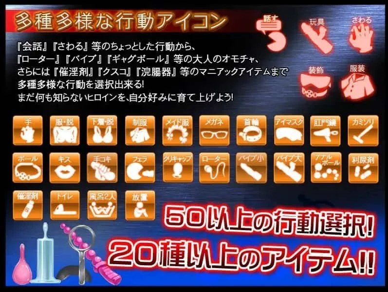 监禁少女 分支路线 资料图 7